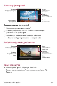 Страница 49