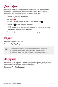 Страница 52