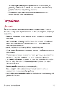 Страница 65