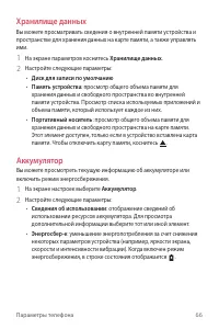 Страница 67