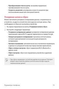 Страница 71