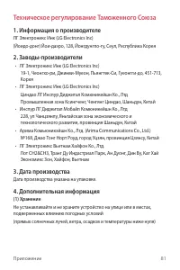 Страница 82