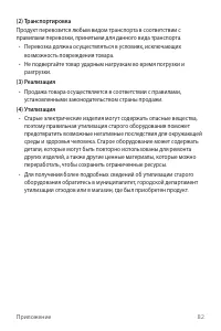 Страница 83