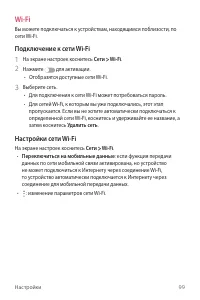 Страница 100