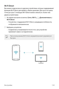 Страница 101