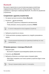 Страница 102