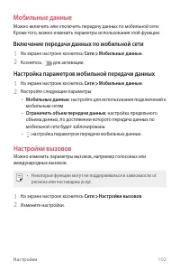 Страница 103