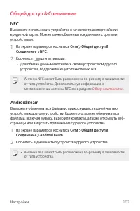 Страница 104