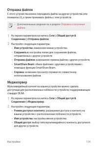 Страница 105