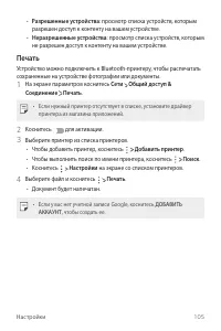 Страница 106