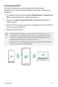 Страница 108