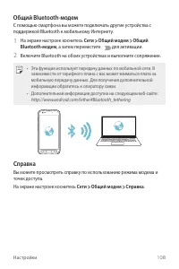 Страница 109