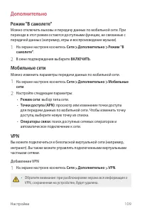 Страница 110