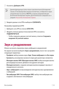 Страница 111