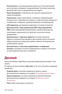 Страница 112