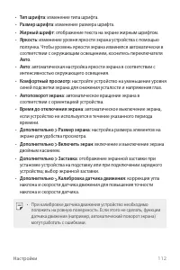 Страница 113