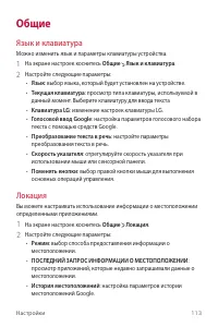 Страница 114