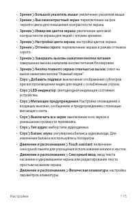 Страница 116