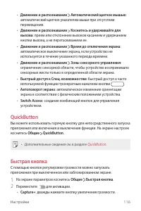 Страница 117