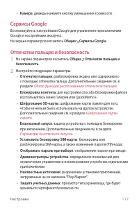 Страница 118
