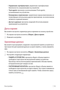 Страница 119