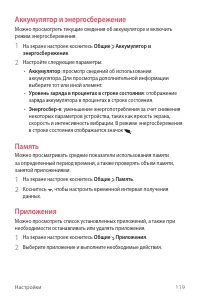 Страница 120