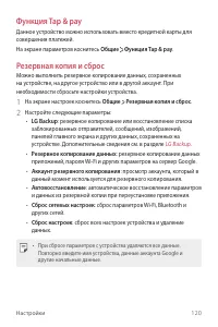 Страница 121