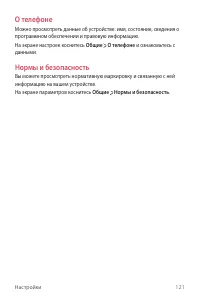 Страница 122