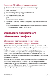 Страница 125