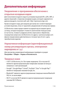 Страница 131
