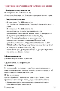 Страница 133