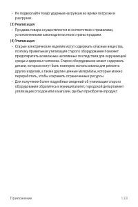 Страница 134