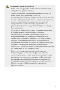 Страница 14