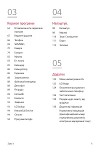 Страница 140