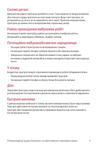 Страница 145