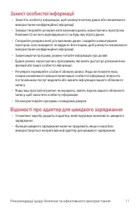 Страница 147