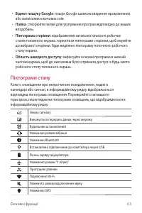 Страница 179