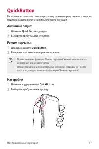 Страница 18