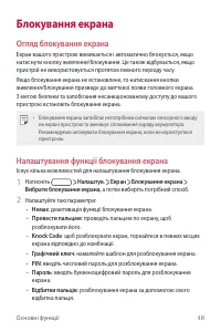 Страница 184