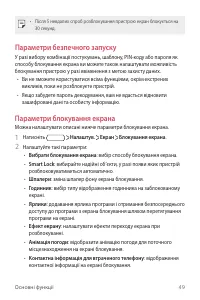 Страница 185