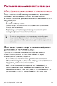 Страница 19