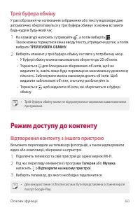 Страница 196
