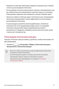 Страница 20