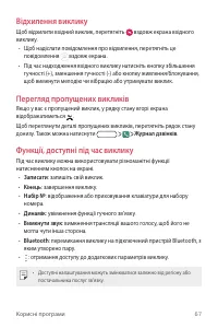 Страница 203