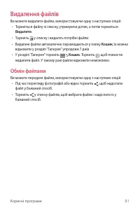 Страница 217