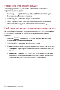 Страница 22