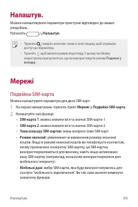 Страница 234