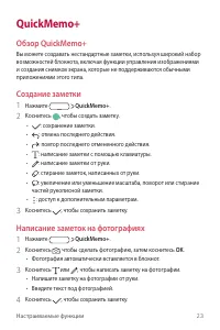 Страница 24