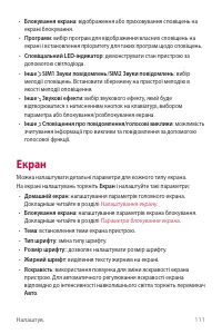 Страница 247