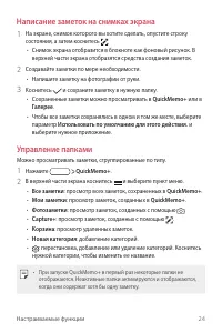 Страница 25